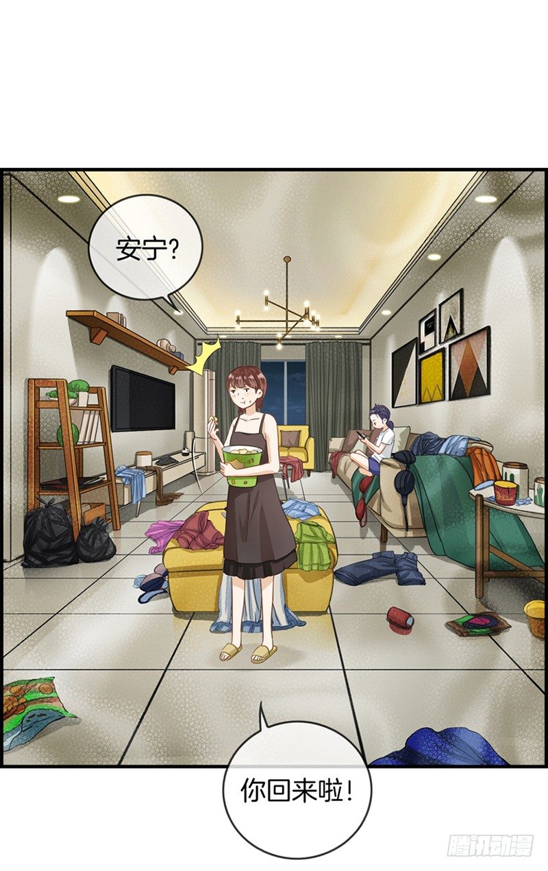 《腹黑少爷撩上我》第十五话 忍无可忍 第10页
