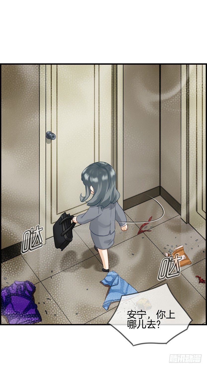 《腹黑少爷撩上我》第十五话 忍无可忍 第23页