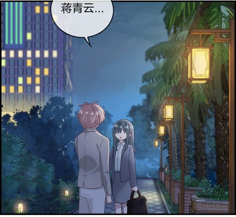 《腹黑少爷撩上我》第十四话 摸摸头 第13页