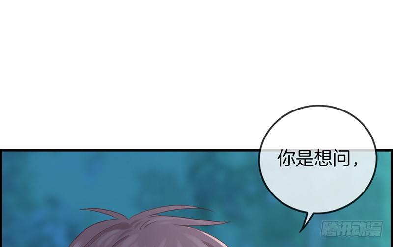 《腹黑少爷撩上我》第十四话 摸摸头 第14页