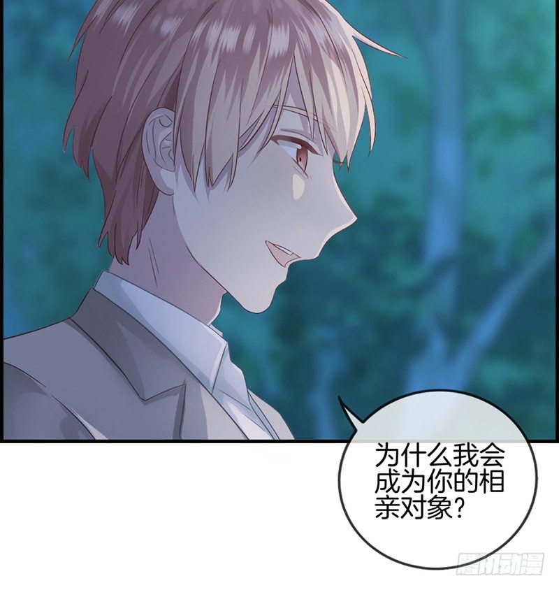 《腹黑少爷撩上我》第十四话 摸摸头 第15页