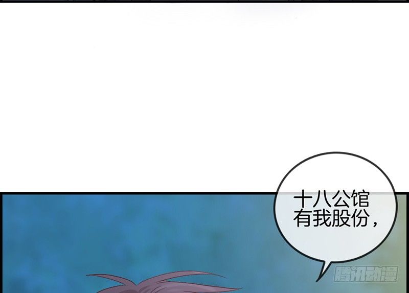 《腹黑少爷撩上我》第十四话 摸摸头 第18页