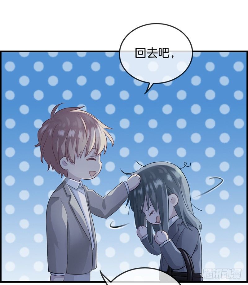 《腹黑少爷撩上我》第十四话 摸摸头 第20页