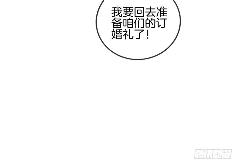 《腹黑少爷撩上我》第十四话 摸摸头 第21页