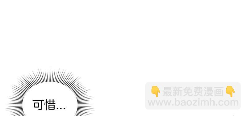 《腹黑少爷撩上我》第十四话 摸摸头 第23页