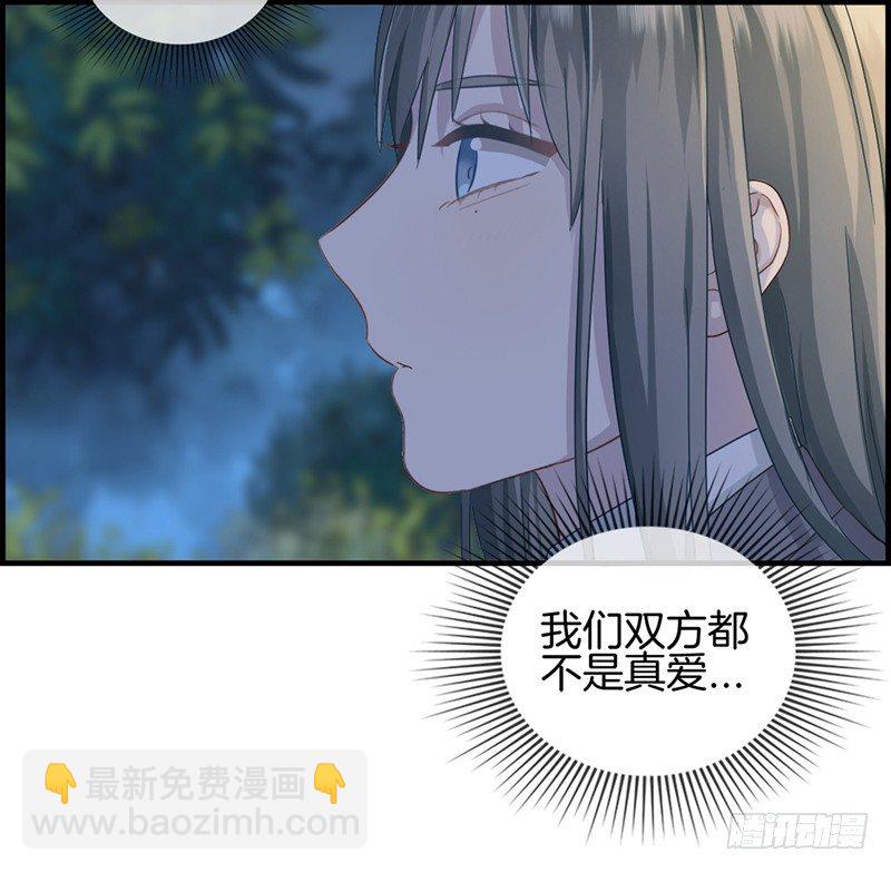 《腹黑少爷撩上我》第十四话 摸摸头 第24页