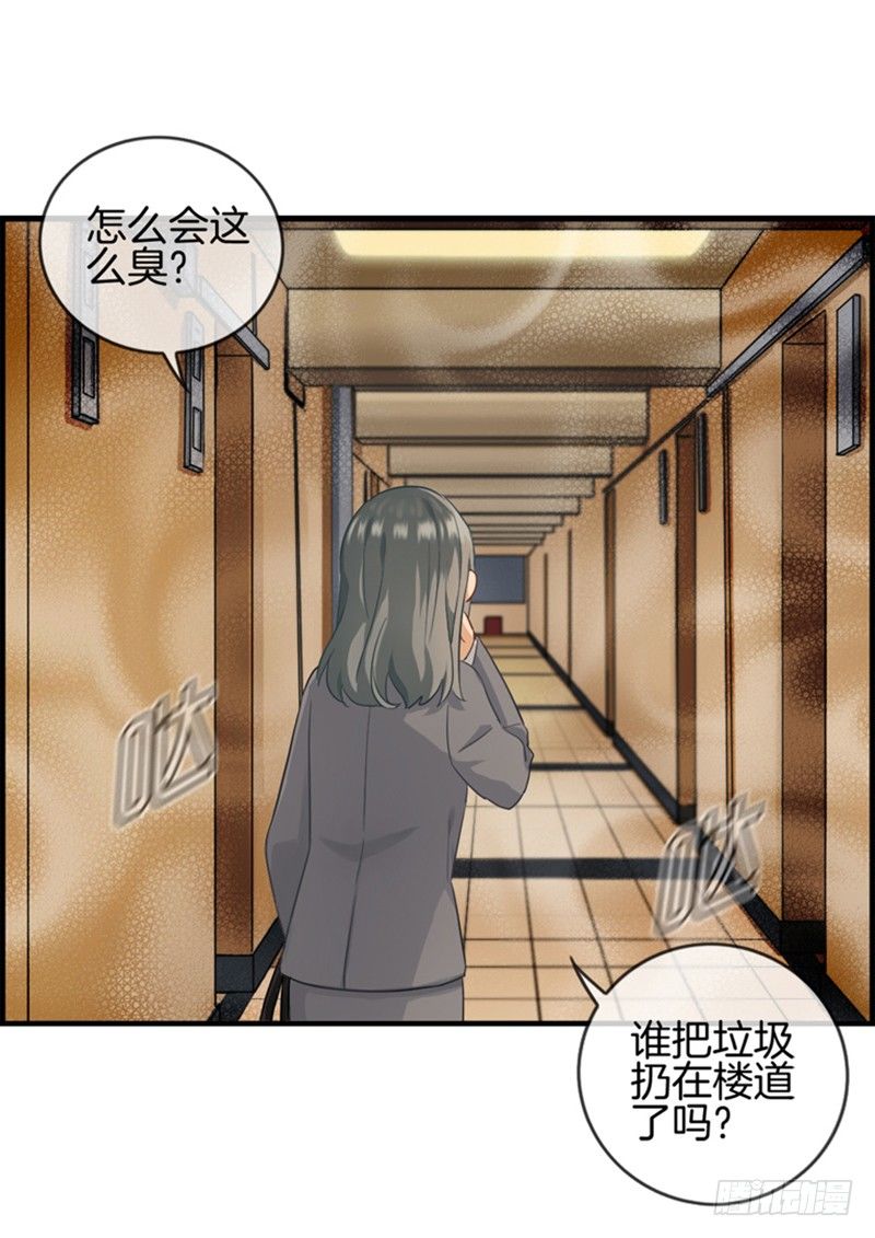 《腹黑少爷撩上我》第十四话 摸摸头 第27页