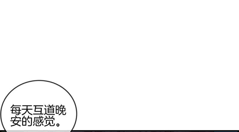 《腹黑少爷撩上我》第十四话 摸摸头 第7页