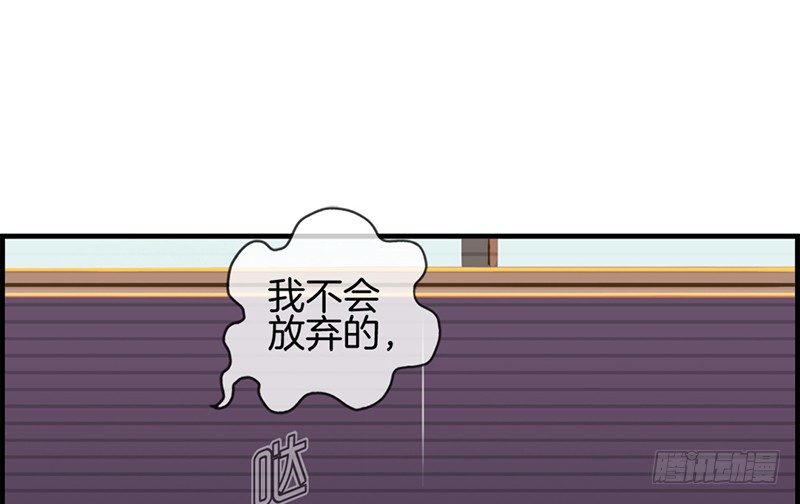 《腹黑少爷撩上我》第十二话 红酒杯 第11页