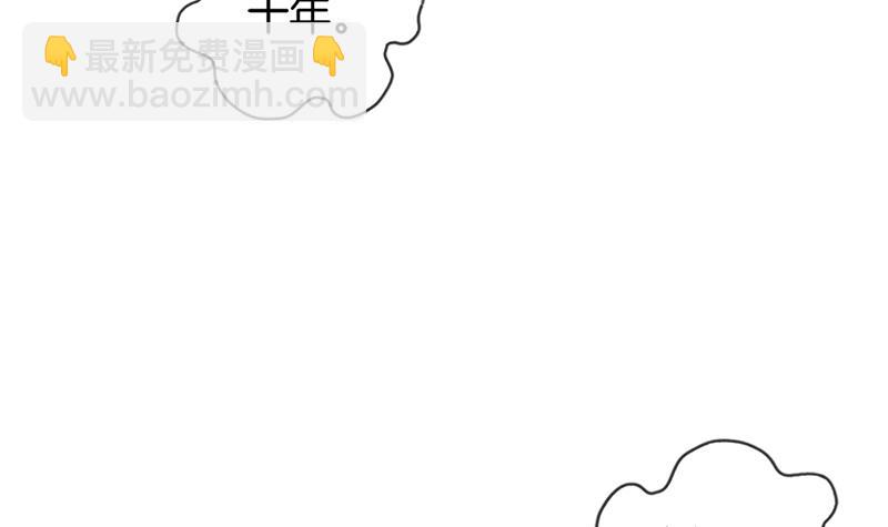 《腹黑少爷撩上我》第十二话 红酒杯 第15页