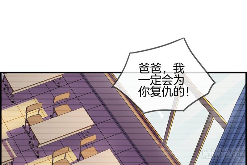 《腹黑少爷撩上我》第十二话 红酒杯 第18页