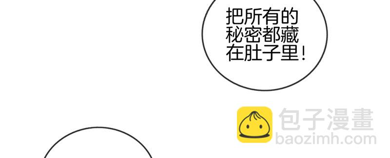 《腹黑少爷撩上我》第十二话 红酒杯 第22页