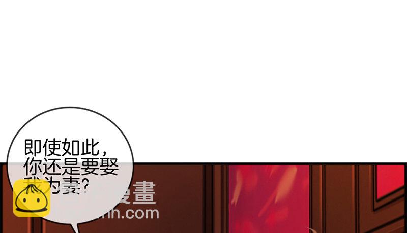 《腹黑少爷撩上我》第十二话 红酒杯 第28页