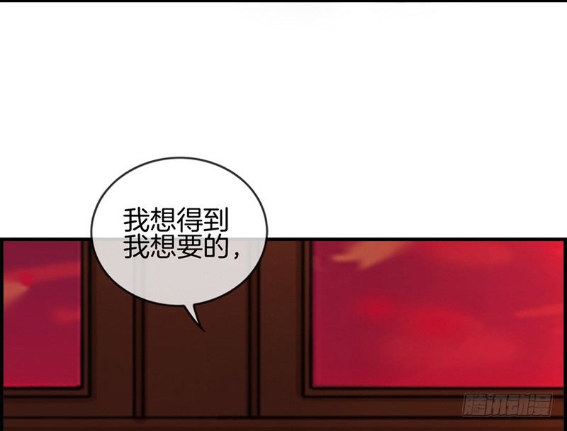 《腹黑少爷撩上我》第十二话 红酒杯 第37页