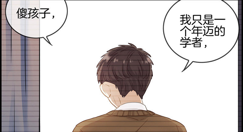 《腹黑少爷撩上我》第十二话 红酒杯 第4页