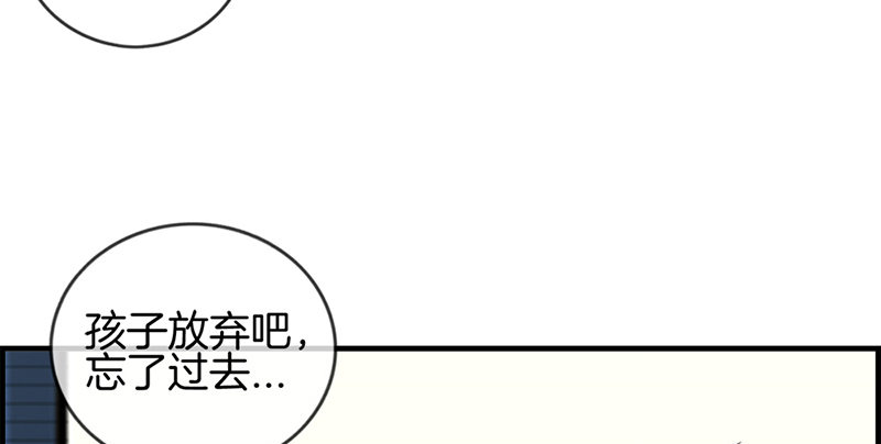 《腹黑少爷撩上我》第十二话 红酒杯 第6页