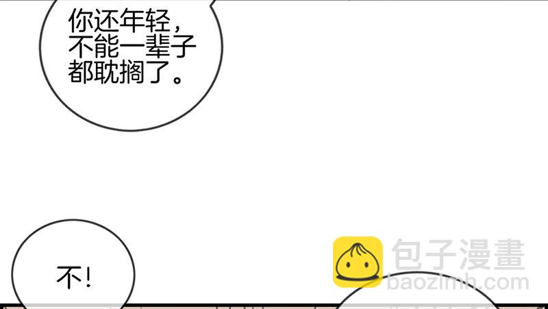 《腹黑少爷撩上我》第十二话 红酒杯 第8页