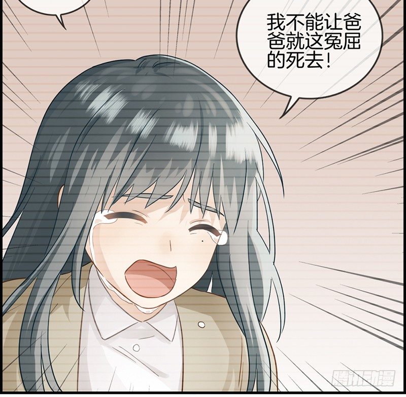 《腹黑少爷撩上我》第十二话 红酒杯 第9页