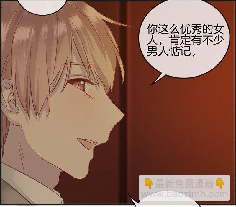 《腹黑少爷撩上我》第十三话 牵手 第10页