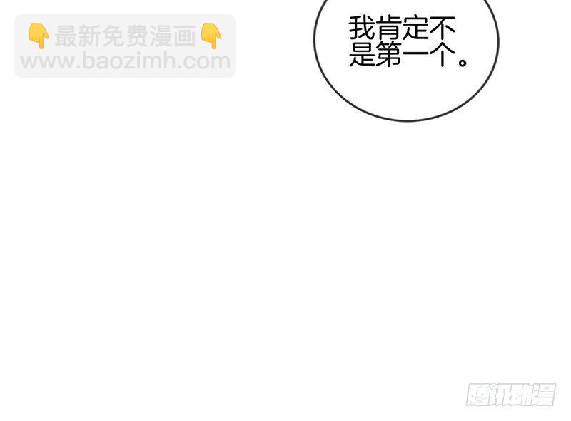 《腹黑少爷撩上我》第十三话 牵手 第11页