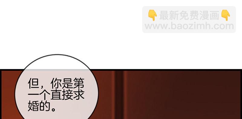 《腹黑少爷撩上我》第十三话 牵手 第12页