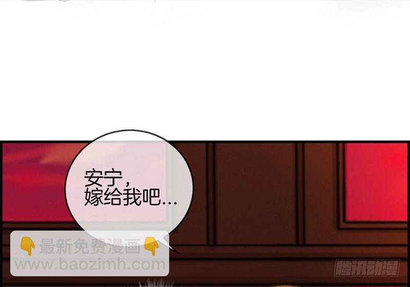 《腹黑少爷撩上我》第十三话 牵手 第14页