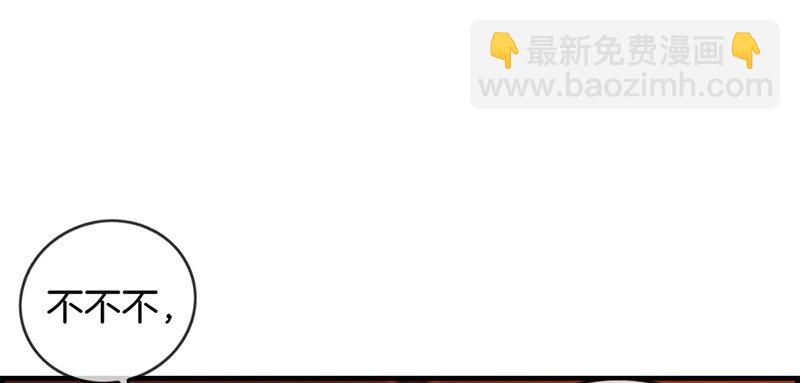 《腹黑少爷撩上我》第十三话 牵手 第16页