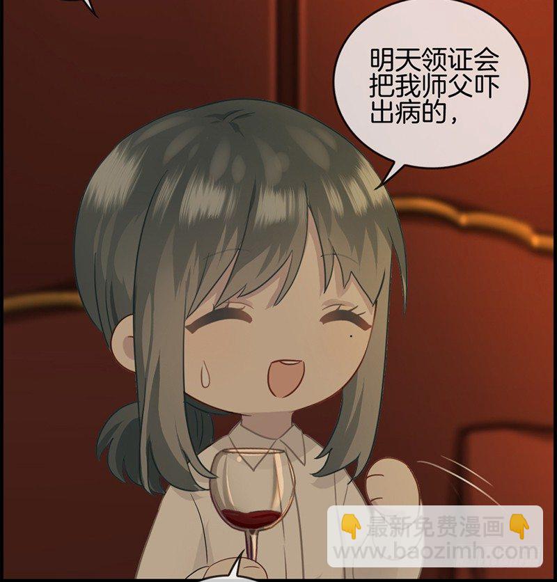 《腹黑少爷撩上我》第十三话 牵手 第17页