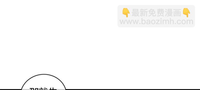 《腹黑少爷撩上我》第十三话 牵手 第19页