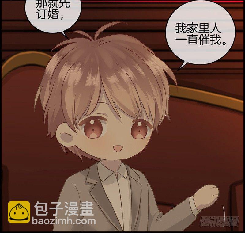 《腹黑少爷撩上我》第十三话 牵手 第20页