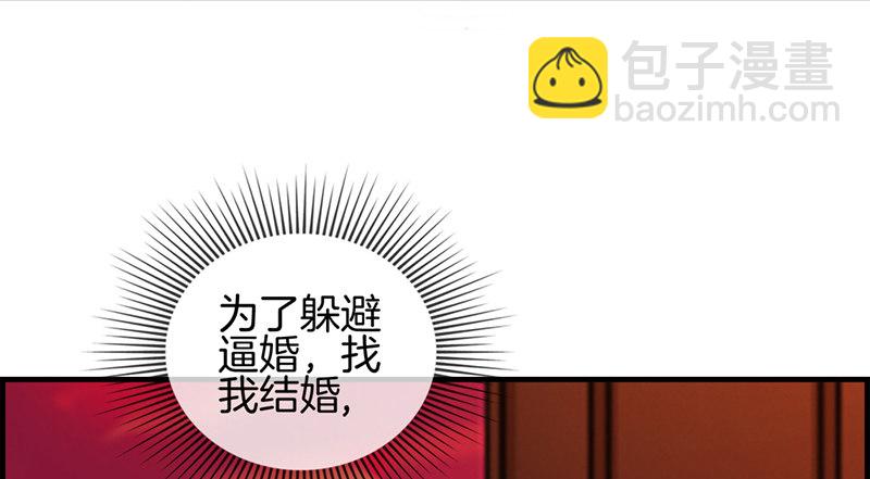 《腹黑少爷撩上我》第十三话 牵手 第21页