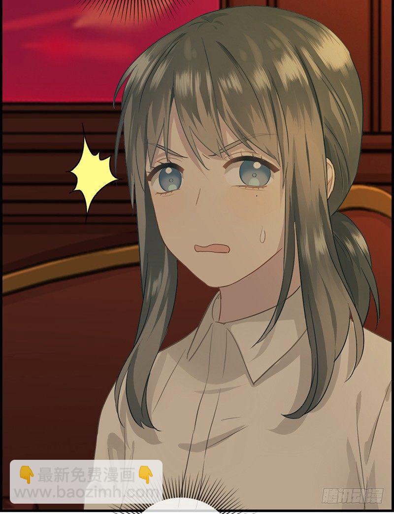 《腹黑少爷撩上我》第十三话 牵手 第22页