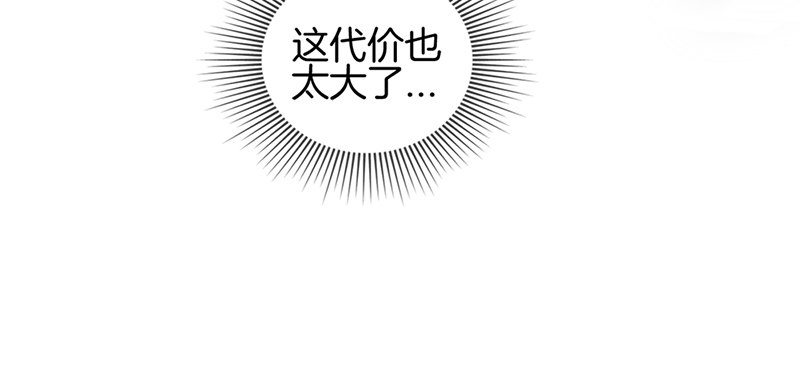 《腹黑少爷撩上我》第十三话 牵手 第23页