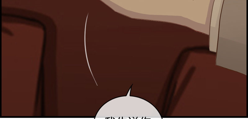 《腹黑少爷撩上我》第十三话 牵手 第25页