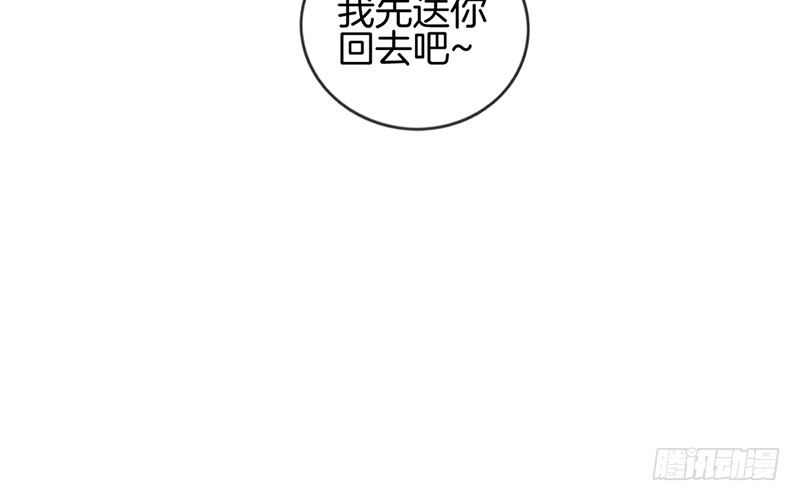 《腹黑少爷撩上我》第十三话 牵手 第26页