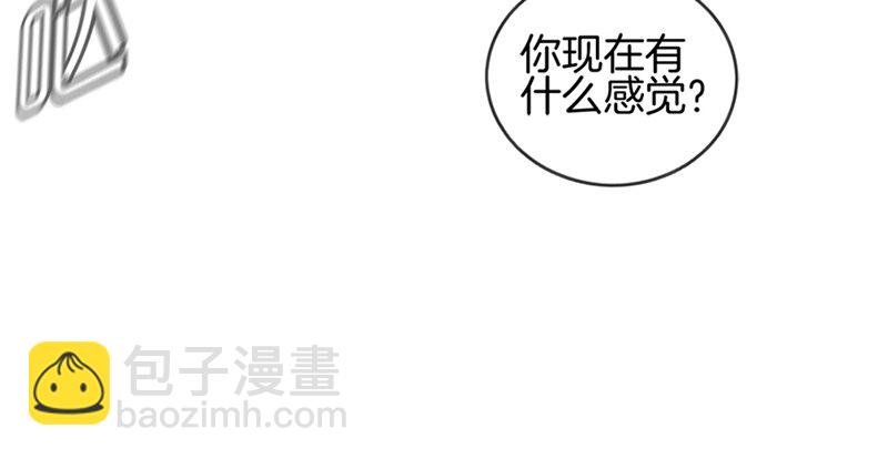 《腹黑少爷撩上我》第十三话 牵手 第41页