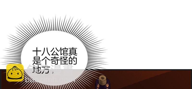 《腹黑少爷撩上我》第十三话 牵手 第4页