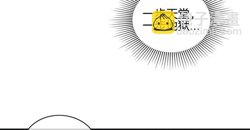 《腹黑少爷撩上我》第十三话 牵手 第6页