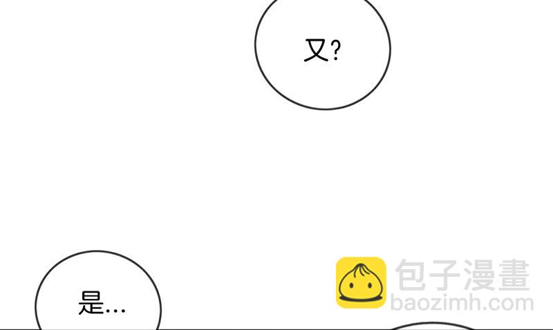 《腹黑少爷撩上我》第十三话 牵手 第9页