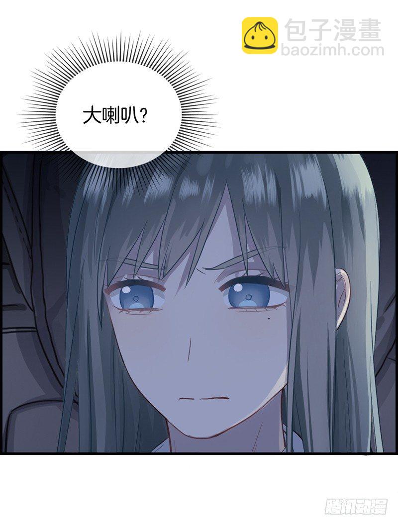 《腹黑少爷撩上我》第十七话 初恋女友 第12页