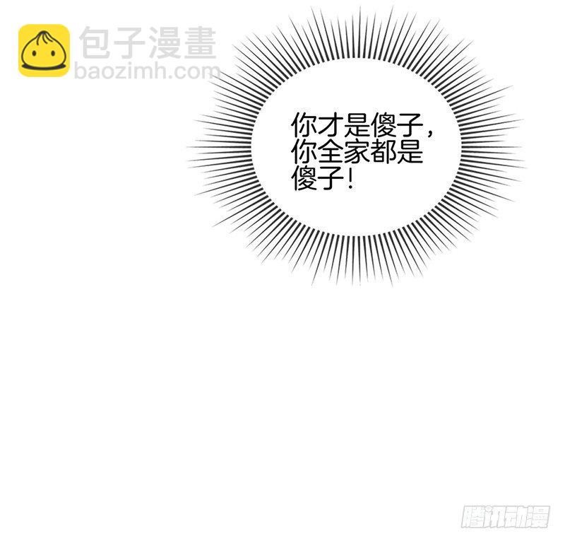 《腹黑少爷撩上我》第十七话 初恋女友 第15页