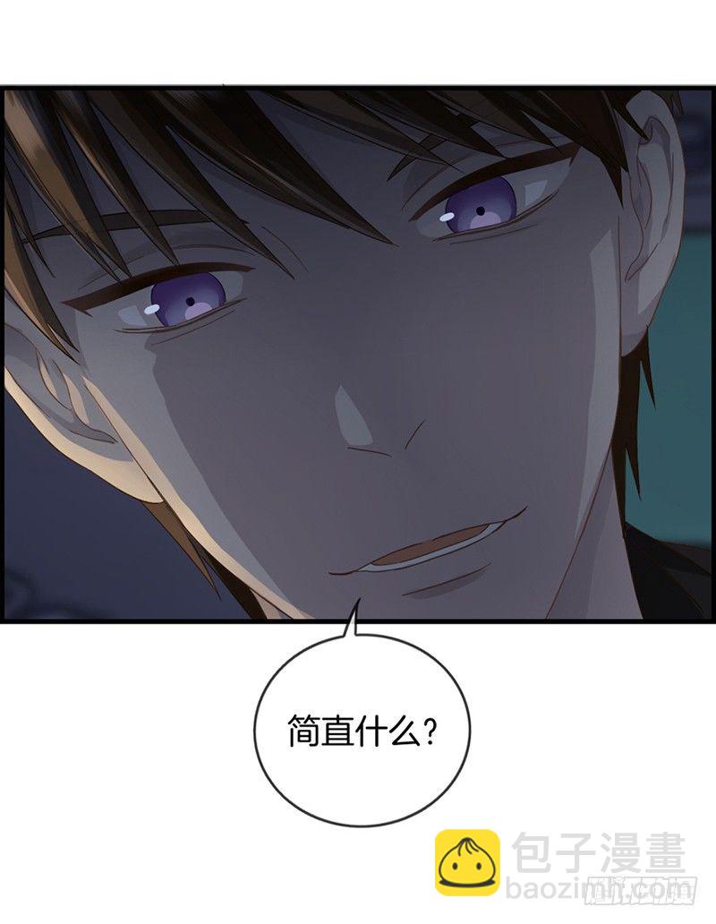 《腹黑少爷撩上我》第十七话 初恋女友 第18页