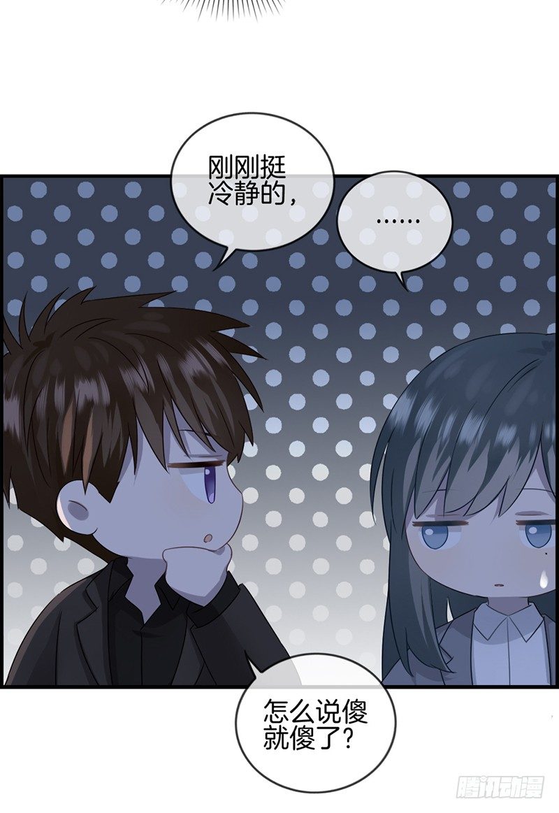 《腹黑少爷撩上我》第十八话 胡思乱想什么 第12页