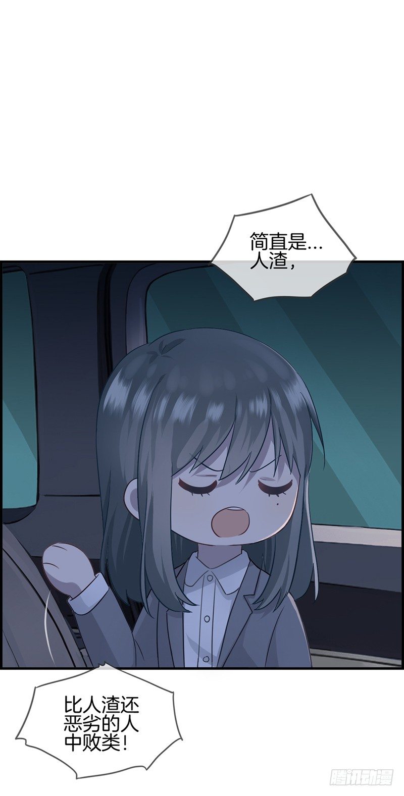 《腹黑少爷撩上我》第十八话 胡思乱想什么 第3页