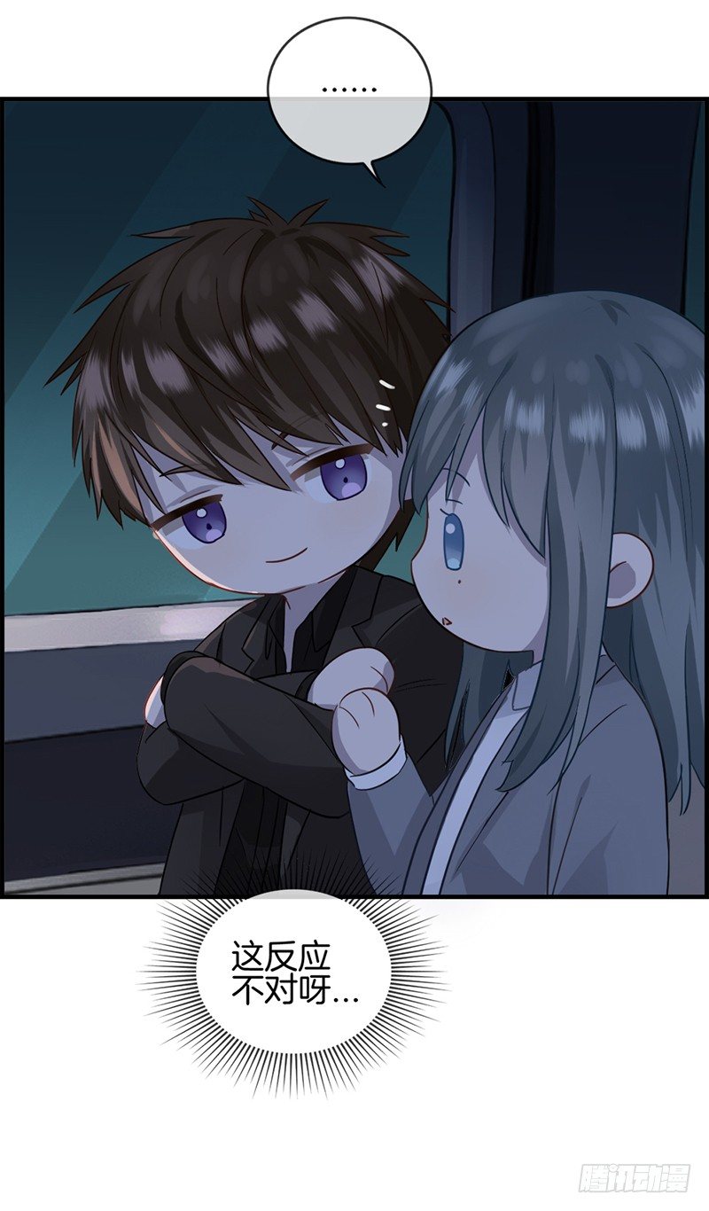《腹黑少爷撩上我》第十八话 胡思乱想什么 第4页