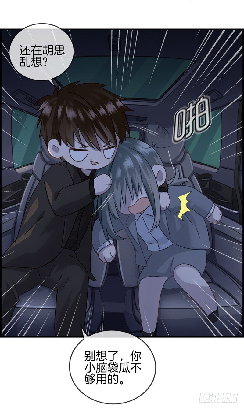 《腹黑少爷撩上我》第十八话 胡思乱想什么 第7页