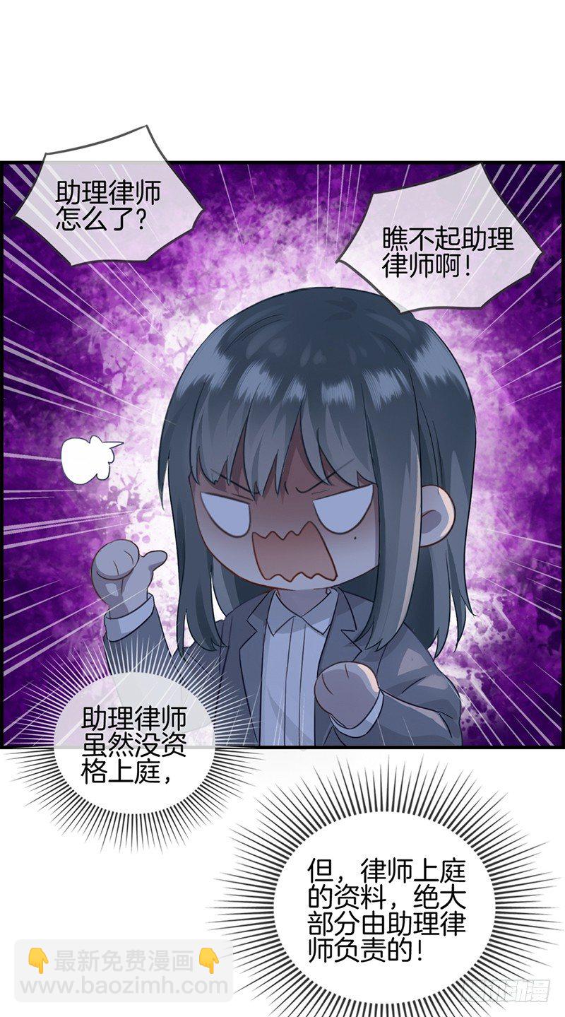 《腹黑少爷撩上我》第十九话接吻 第10页