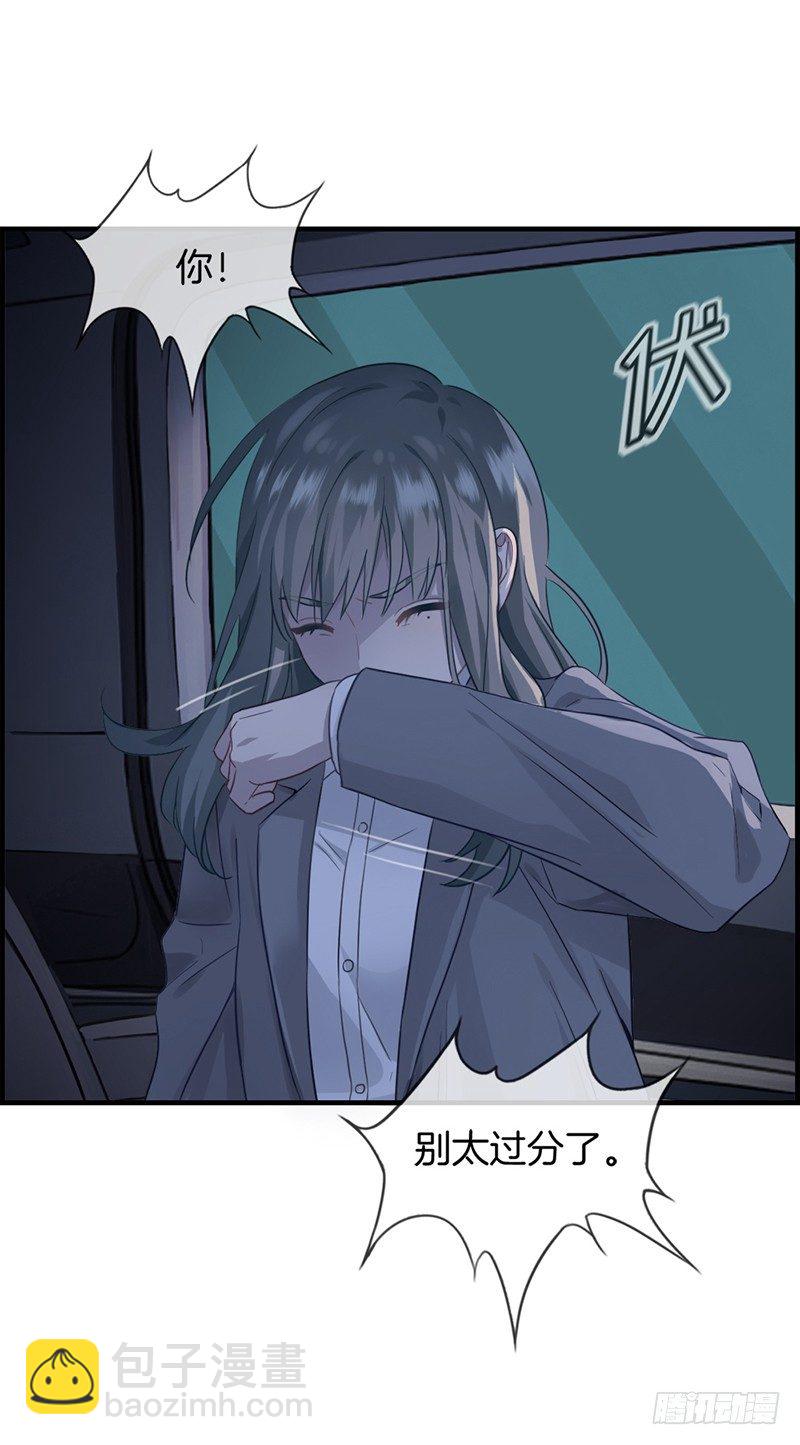 《腹黑少爷撩上我》第十九话接吻 第15页
