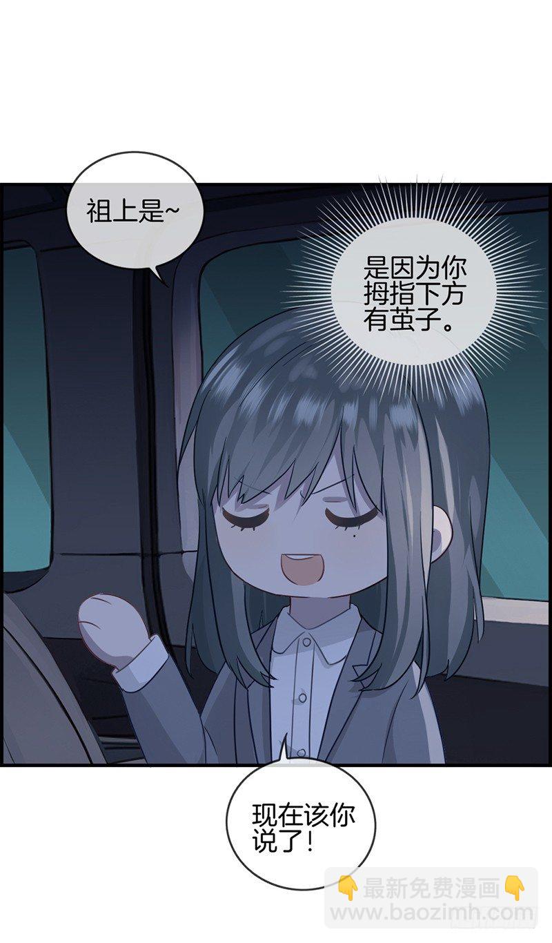 《腹黑少爷撩上我》第十九话接吻 第4页