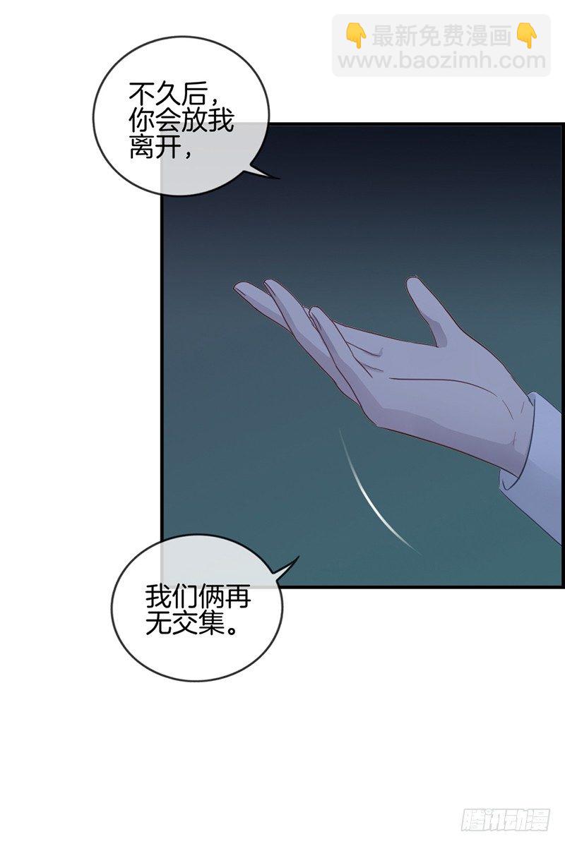 《腹黑少爷撩上我》第十九话接吻 第7页